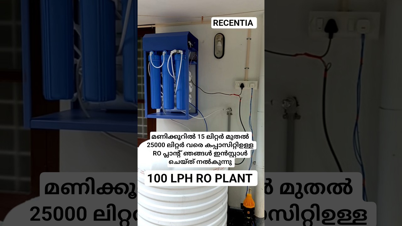 100 LPH RO PLANT | REVERSE OSMOSIS SYSTEM