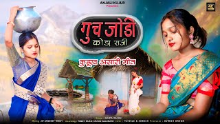 New Kurukh Asari  2024       Singer Mamta Oraon