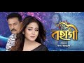 BOHAGI EPISODE 115 SPONDON TV BOHAGI EPISODE 115 SPONDON TV