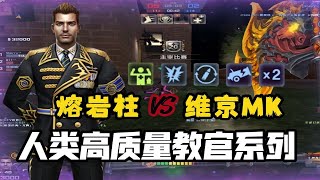【CSOL凉宫梦】人类高质量系列—熔岩柱vs维京MK3!!熔岩柱也形同虚设!