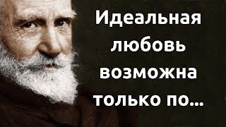 Есть над чем поразмышлять. Джордж Бернард Шоу. Афоризмы и цитаты