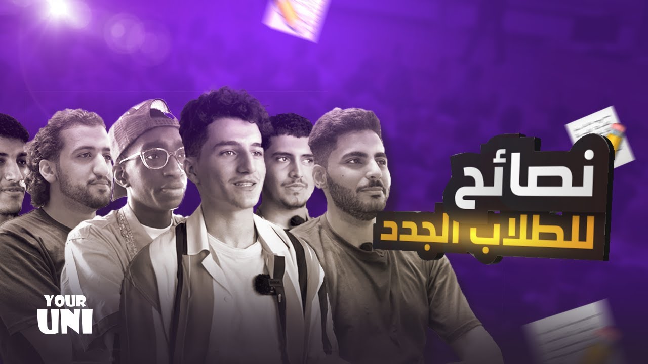 طلاب الجامعات في ماليزيا : اهم النصائح و الاسرار اذا انت جديد في ماليزيا