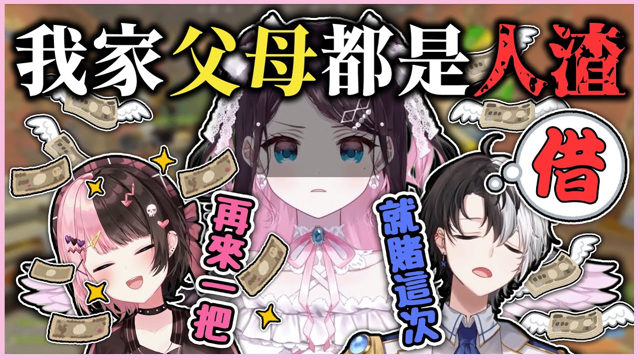 【VSPO＆おれあぽ中文精華】kamito爸爸欠錢 hinano媽媽愛賭 只好把なずな女兒嫁出去換錢【Rust x 花芽なずな/橘ひなの/kamito/一ノ瀬うるは/デューク/ありけん】