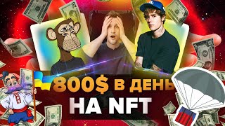Як створити NFT за 5 хв і продати за 1000$ Детальна інструкція