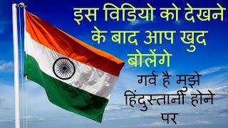 इन बातों को जानकर आपको भी होगा हिंदुस्तानी होने पर गर्व-Amazing Facts About India