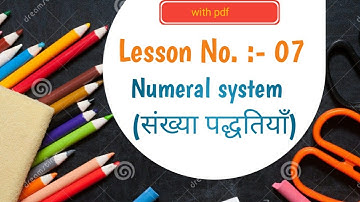 पाठ योजना || lesson plan || number system || maths lesson plans || how to make lesson plans