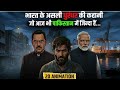 Ajit Doval: Jinke dwara Pakistan me bheje gye Undercover Agent ka "DHURANDHAR" Movie se Connection
