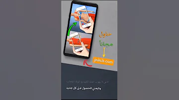 تطبيق كشف تحت الملابس 