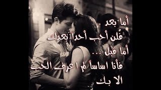 اللى بحس بيه ♥️♥️اجمل اغنيه للعشاق ♥️❤️حالات واتس