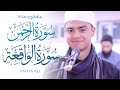 Yahya ali beautiful quran surah arrahman surah al waqiah  masjid alhumera   