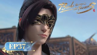 🌟ENG SUB | Battle Through the Heavens EP 37 | Yuewen Animation