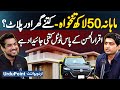 Iqrar Ul Hassan’s Real Income - Salary, Sponsorships, Businesses, Property &amp; House Worth Revealed
