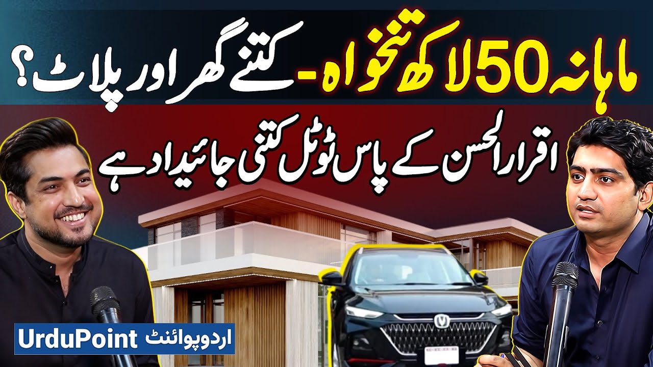 Iqrar Ul Hassan’s Real Income - Salary, Sponsorships, Businesses, Property & House Worth Revealed