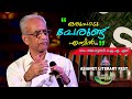 Asianet Literary Fest|Literary concept of Renaissance | K Jayakumar IAS