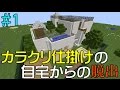 [10000印刷√] マイクラ 仕掛け 191595-マイクラ 仕掛け