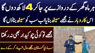 How To Earn 4 Lac Monthly at Home | New Safe Business Idea in Pakistan | Ajmal Hameed TV