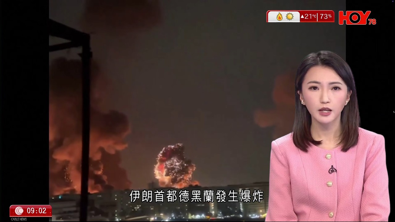 有線新聞 1000 新聞報道｜伊朗首都德黑蘭發生爆炸｜以軍證實出動戰機空襲伊朗境內多個目標，包括被用作真主黨運送武器的梅赫拉巴德機場｜港聞｜兩岸國際｜資訊｜HOY TV NEWS｜ 20260308