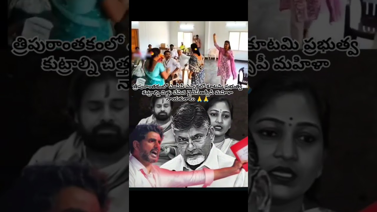 That Is The Power Of YSRCP cadder 💥💥🙏🦁