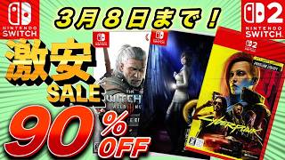 Switch Sale] Up to 90% OFF! Recommended sales with the longest