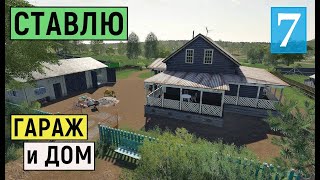 : Farming Simulator 19  -      -   -      # 7