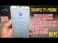 HUAWEI Y5 PRIME DRA-LX2  FRP/GOOGLE ACCOUNT LOCK BYPASS 100% EASY METHOD by Waqas Mobile
