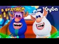 Буба Гость из будущего Смешной Мультфильм Kedoo Мультики для Детей