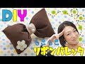 【100均DIY】プチプラかわいいリボンバレッタ