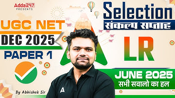 UGC NET Paper 1 Logical Reasoning | Logical Reasoning UGC NET Paper 1 June 2025 Questions
