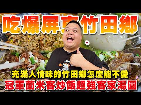 [Snake Maru] Eating My Way Through Zhutian, Our Neighboring Town! So Many Naughty Little Gems Hid...