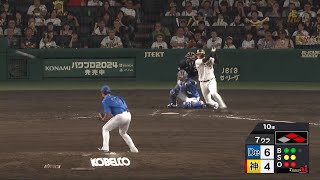 【追撃のタイムリー】7回裏、二死1・2塁から#大山悠輔　選手がライト前タイムリーヒット！【2024/9/29Ｔ－ＤＢ】