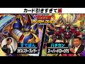 【#遊戯王】デッキが無くなる勢いで引く！！ カオスバスターブレイダー vs スーパードローOTS【城下町デュエル】【#対戦】【#ラッシュデュエル】