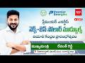 LIVE: CM Revanth Reddy Inaugurates Premier Energies' India's Next-Gen Solar Facility | Focus News