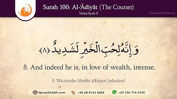 Quran  100  Surah Al Adiyat سورة العاديات The Courser  Arabic and English translation