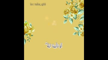 ﴿ وقال الذين لا يعلمون لولا يكلمنا الله أو تأتينا آية ﴾ _ تلاوة : سعد الكلثم