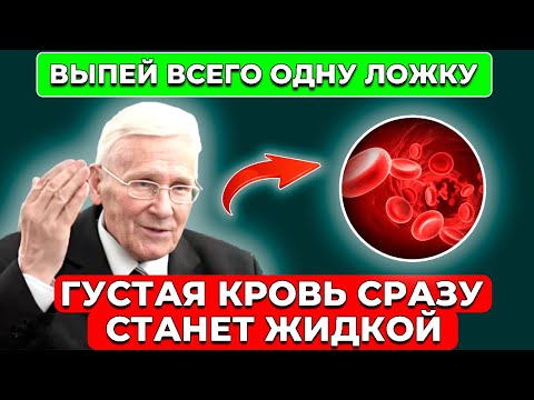 Болотов: Запомните! Разжижать