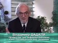 Академик Дадали. Какие витамины принимать? как выбрать комплексы?