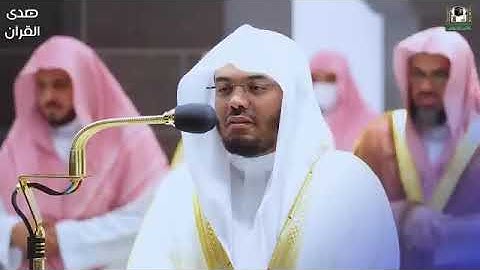 سورة الحجرات للشيخ : أ. د. ياسر الدوسري من المسجد الحرام