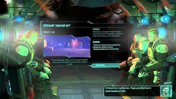 XCOM: Enemy Unknown (серия №1)