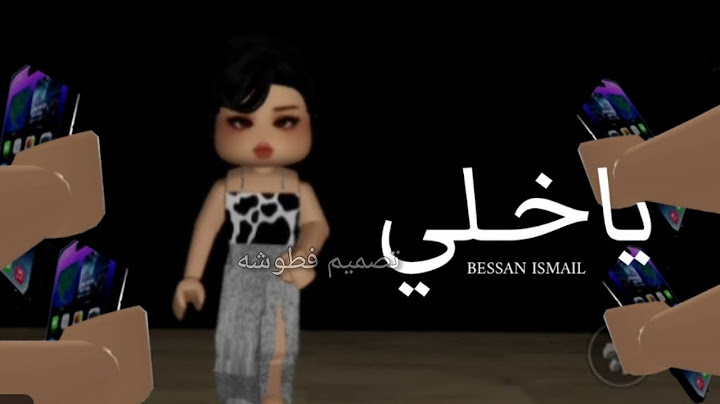 Offıcial)يا خلي - Bessan Ismail بيسان اسماعيل| ( Music Video