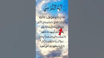 AYATUL KURSI اياة الكرسي AMAZING RECITATION Egzonibrahimi Ayatulkursi Ayatkursi 