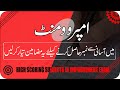 High Scoring Subjects for Improvement Exam | Improvement me Konsa Subject Choose Karna Chahiye