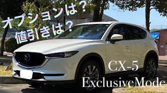 Cx 5値引き21知らないと後悔する1つの事