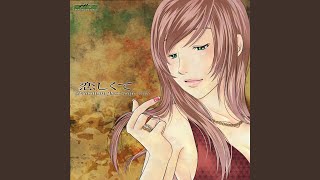 恋しくて - Brazilian Jazz-cafe Mix