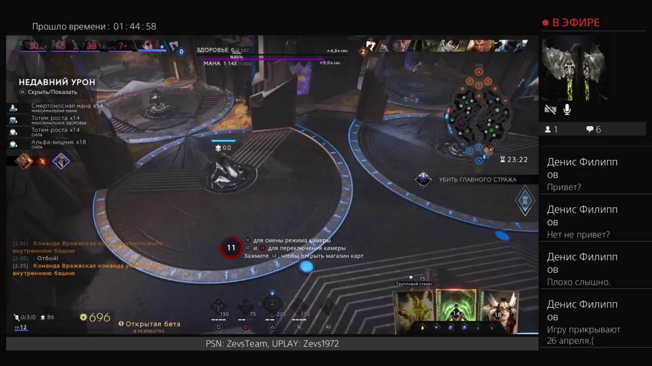 ZZevsTeam [RUS]. Paragon [PS4] : вечная память!