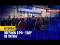 ⚡️ВЕРОЯТНОСТЬ войны в Европе. Реакция НЕМЦЕВ на погромы в РФ