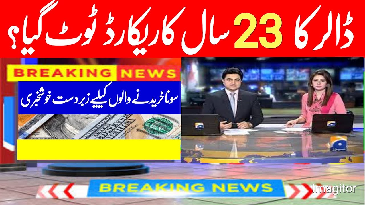 currency-rates-today-dollar-rate-in-pakistan-today-dirham-rate