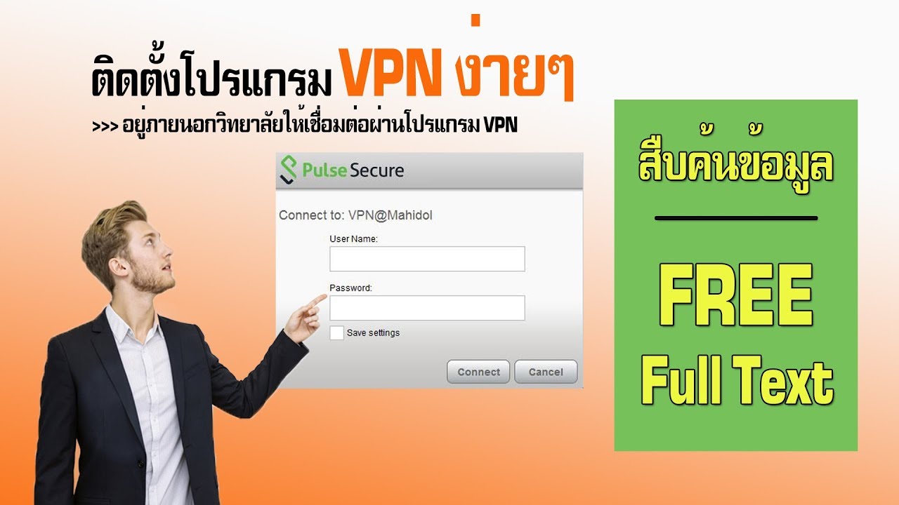 How To The Installation VPN Software By CMMU Library YouTube