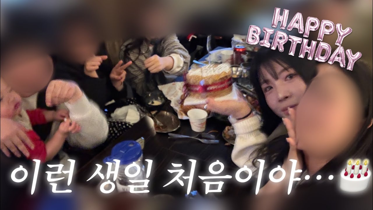 생일 전야 브이로그 🎂💌 몽순임당 케이크 만들기 VLOG