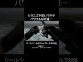 ヒラスズキ狙いでキタ、大型外道をテクニックでカバーしながら釣る！ #釣り #fishing #ロックショア