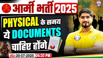 Army Bharti 2025: Physical के समय ये जरूरी Documents साथ ले जाना न भूलें!📄Detail By Dharmendar Sir